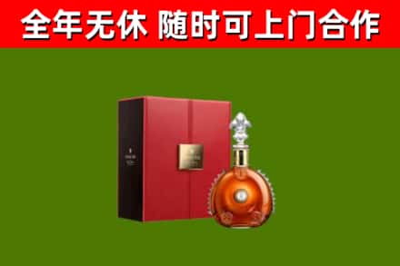 汤阴县回收路易十三