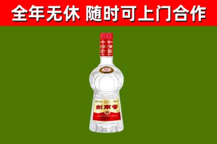 汤阴县回收剑南春