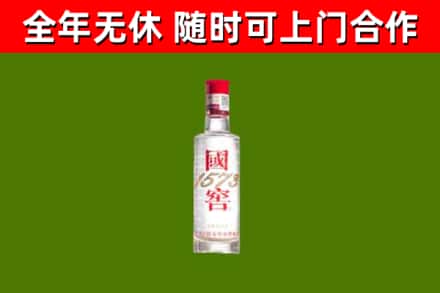 汤阴县回收国窖1573