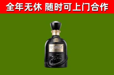 汤阴县回收古井贡酒