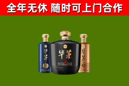 汤阴县回收华茅