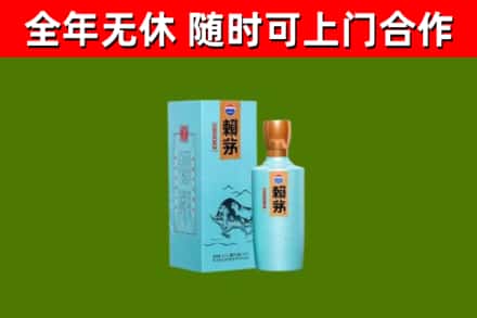 汤阴县烟酒回收纪念赖茅.jpg