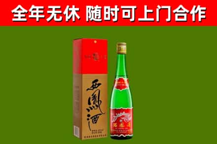 汤阴县烟酒回收西凤酒绿瓶.jpg