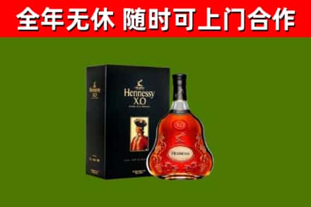 汤阴县烟酒回收轩尼诗XO.jpg